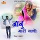 Janu Mari Nacho Single