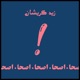 Es7a اصحا Single
