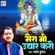 Mera Bhi Uddhar Karo Hindi Single