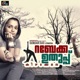 Rebecca Uthup Kizhakkemala Original Motion Picture Soundtrack EP