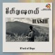 စ တ ခ န တယ Single