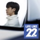 LIFE LIKE 22 EP