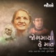 Jogmaya He Maat Single