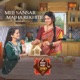 Mee Sansar Majha Rekhite From Mee Sansar Majha Rekhite Single