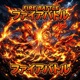 Fire Battle feat Weston Elijah Single