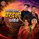 Kahile Hola Pardesi Farkaney EP