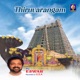 Thiruvarangam