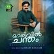 Maarivil Chantham Single