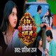 द द ब ड व श र ज ज feat Deepu Raj Single
