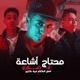 محتاج اشاعه لضهري اصل الكلام في كتير feat Mazzika Aslam Single