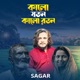 Kalo Joton Kalo Roton Single