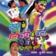 Devar Ke Holi Bhouji Ke Choli
