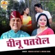 Chinu Patrol Single