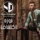 Ekteshaf Single