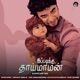 IPPADIKKU THAIMAMAN feat Aravind Karneeswaran Single