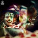 متدعفل Single