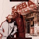 Sjeba feat Boontle RSA Njabul0w6ix Single
