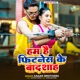 Ham Hai Fitnes Ke Badshah Single