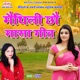 Maithili Chau Masa Geet Single
