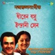 Songs of Nazrul Geeti EP