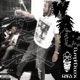WAR feat DumpinDracos RAFA Single