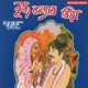 Bridh Kanyar Biya