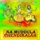 Na Muddula Chendiraiah EP