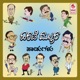 Haarate Mallara Haadugalu