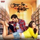 Prem Ki Bujhini Original Motion Picture Soundtrack 2024 EP