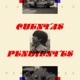 Cuentas Pendientes Single