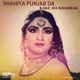 Kake da Kharrak Shahiya Punjab Da