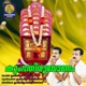Kumba Thiruvonam