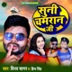 Suni Chamran Ji Single