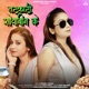 Tarkari Soyabin Ke Single
