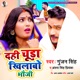Dahi Chuda Khilabo Bhauji Single