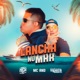 Lancha no Mar Single