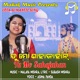 Tu Mo Sahajahan feat MALAYA MISHRA Single