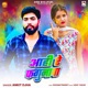 Aahi Re Fagunawa Single