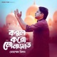 Kobul Koro Monajat Single