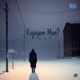 Kojayam Man Single