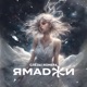Слёзы номера Single