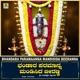 Bhandara Paramaanna Mandisida Beeranna Single