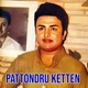 Pattondru Ketten Original Motion Picture Soundtrack Single
