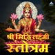 Shree Siddhi Laxmi Stotram Single
