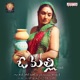 O Malli Original Motion Picture Soundtrack EP