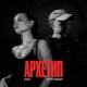 Архетип RITN Remix Single
