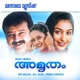 Amrutham Original Motion Picture Soundtrack EP