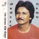 Ram Thapa Ka Lok Geet Vol 1