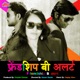 Friendship B Alert Original Motion Picture Soundtrack EP