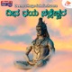 Deena Dhaya Sakaleshwara Single